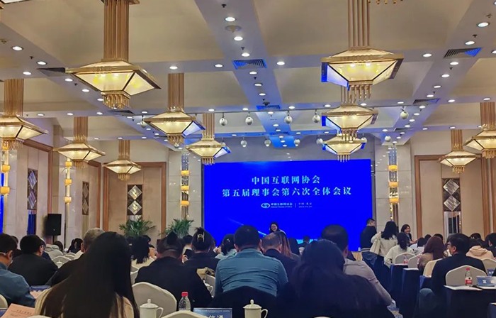韦德国际1946-BETVLCTOR股份荣耀增补为中国互联网协会理事会成员，共筑行业新篇章！