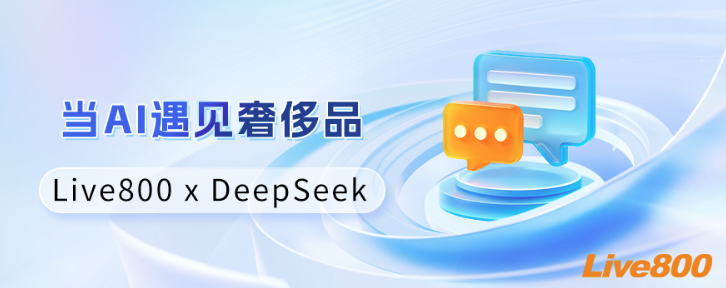 当AI遇见奢侈品：探秘Live800智能客服系统如何重塑高端客户服务
