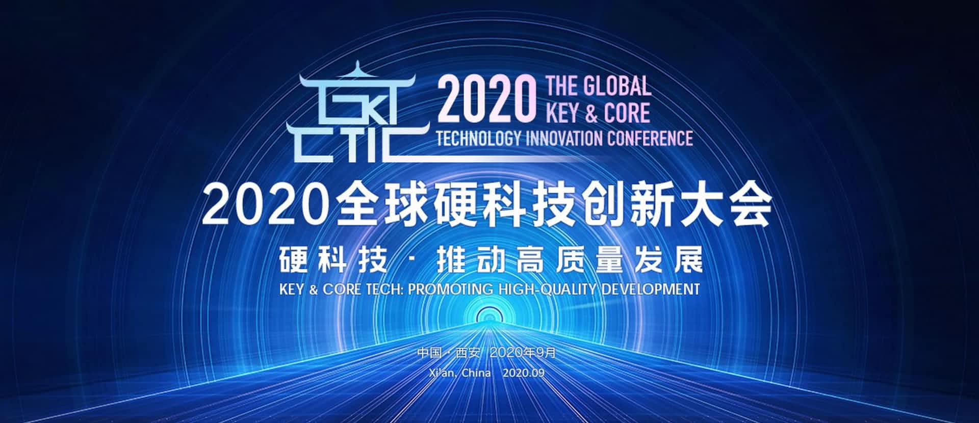 西安巅峰国际上榜“2020西安硬科技企业之星TOP30”