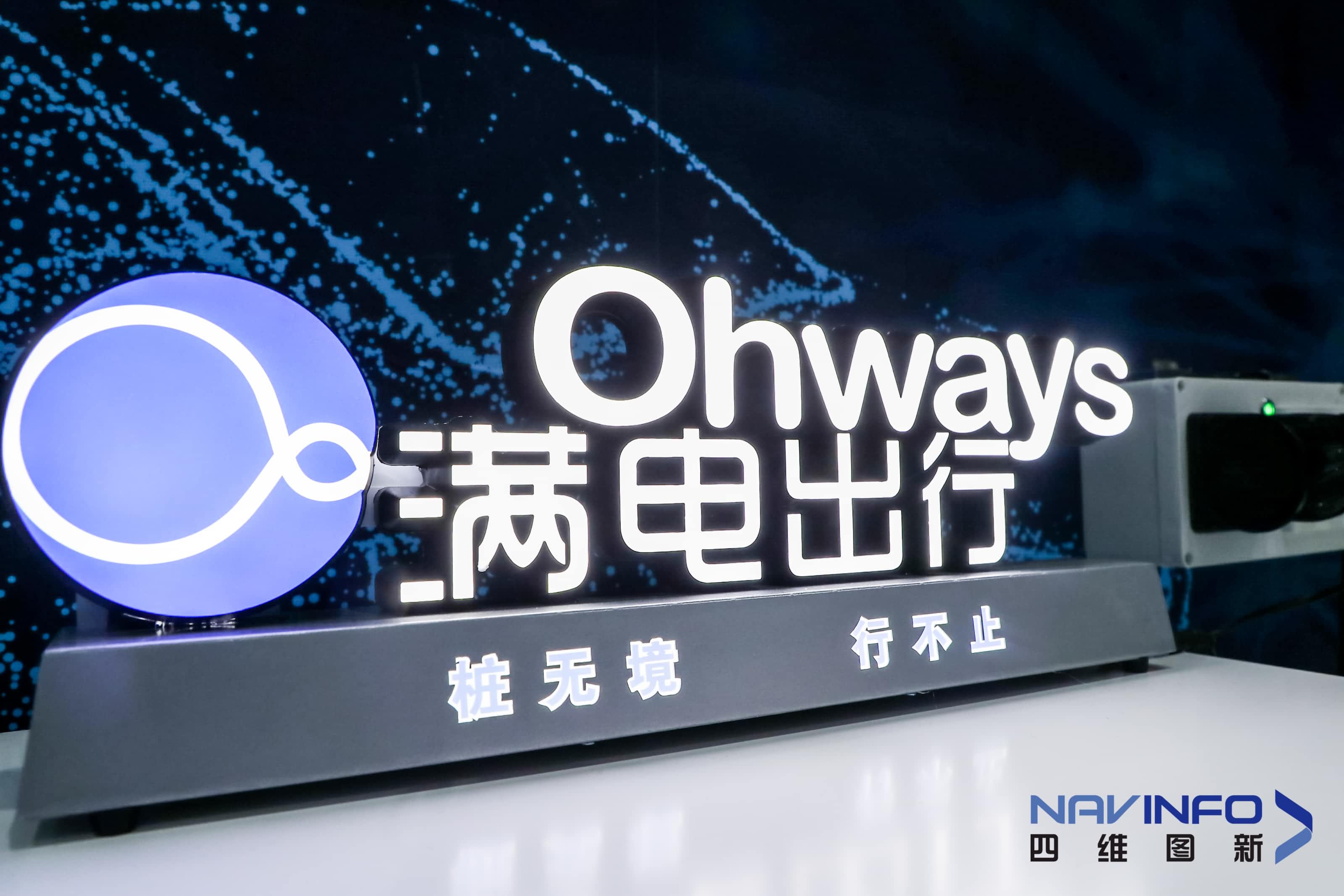 对话满电出行王颖：充电市场将往精细化运营方向转变