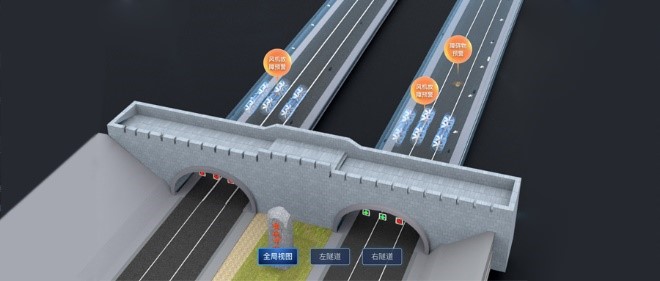 数字孪生隧道 有助于基础设施安全风险管控