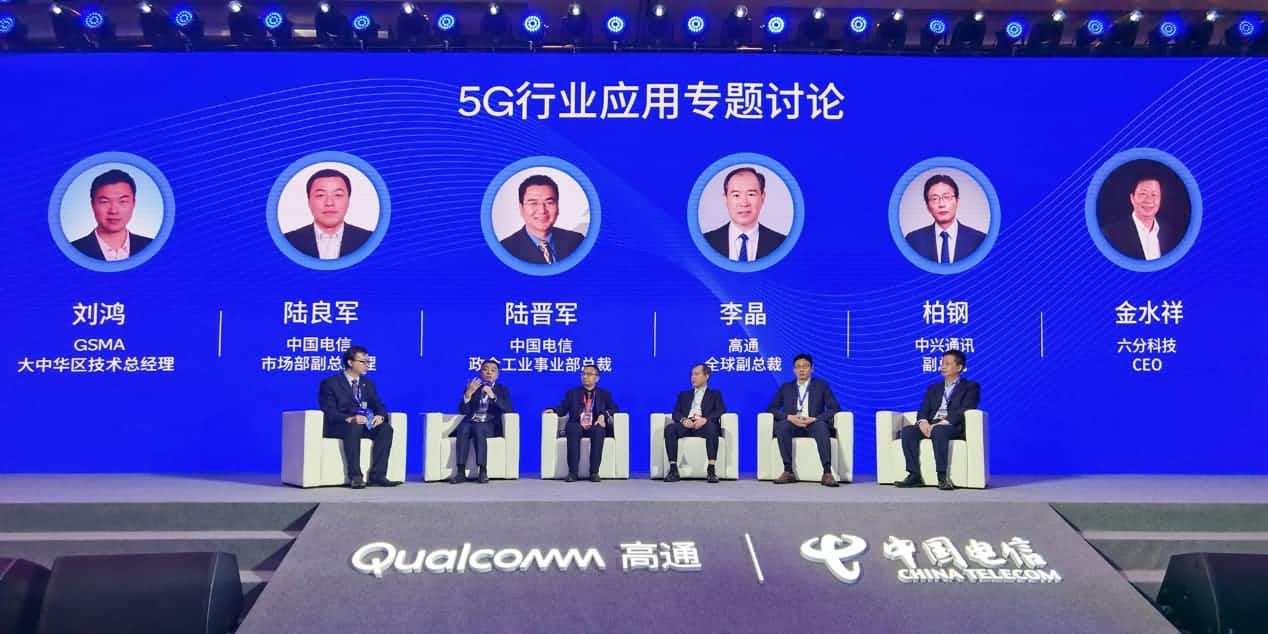 六分科技亮相DTS2021天翼智博会  5G+高精度定位深度赋能千行百业数智化开展