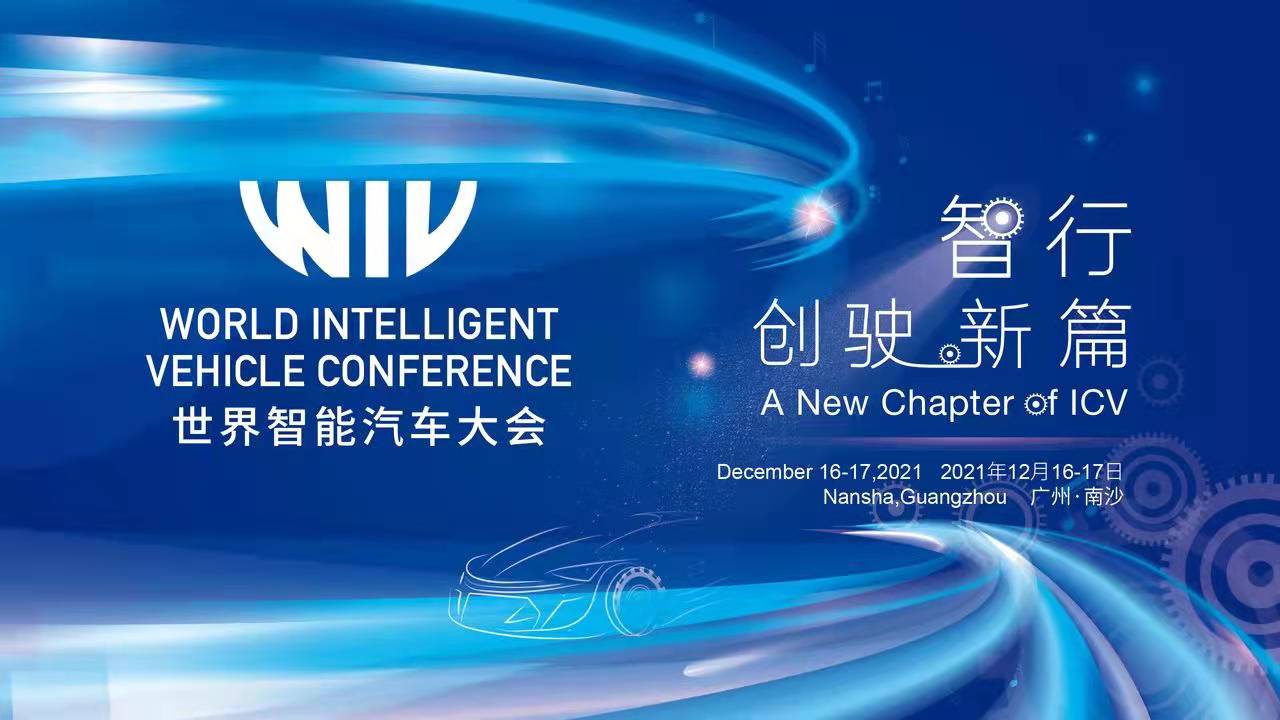 满电出行王颖：用加减法链接智能出行