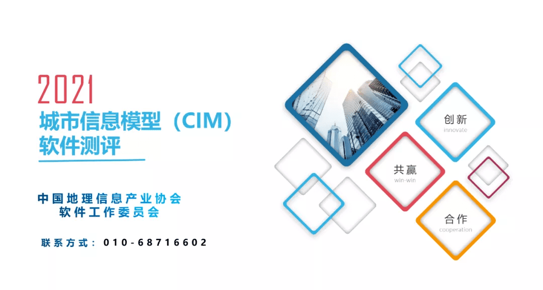 获权威认证 巅峰国际MineCIM顺利获得CIM软件测评
