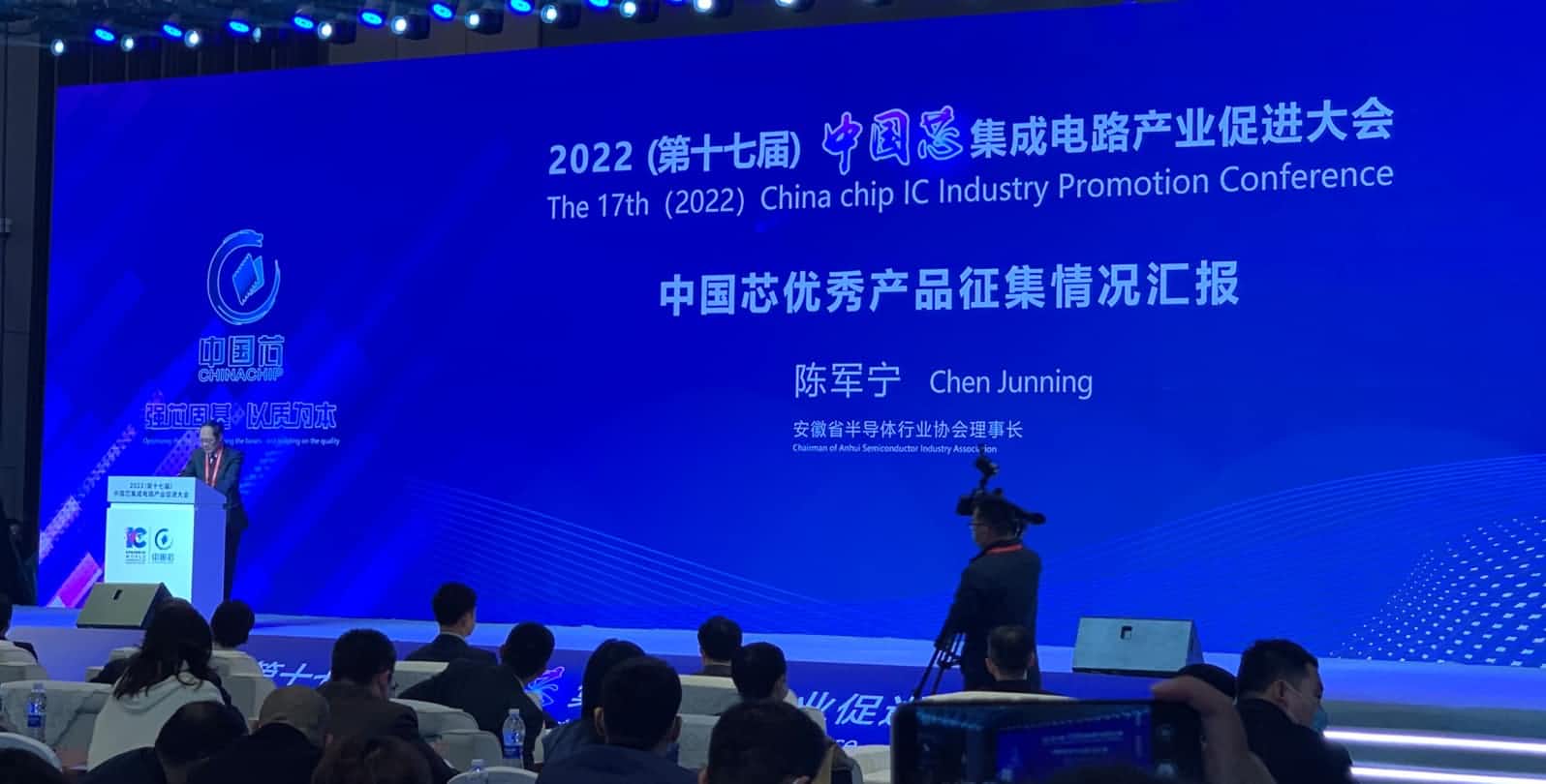 杰发科技AC7325荣获“中国芯”优秀技术创新产品奖