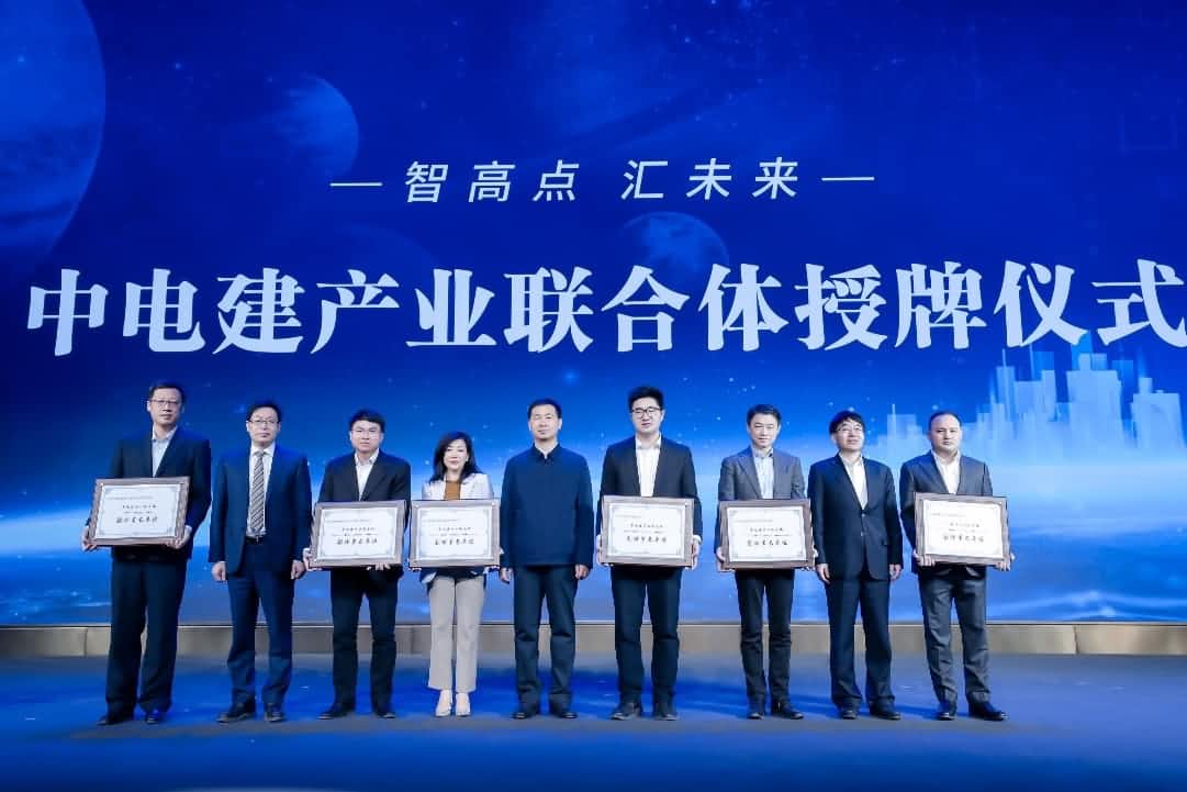 巅峰国际首批加入中电建产业联合体｜打造共建共享智慧城市生态圈