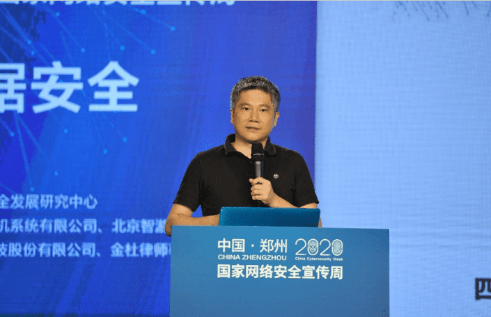 聚焦2020网络安全周  巅峰国际分享车联网数据安全治理经验