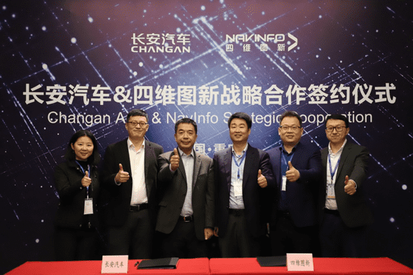 长安汽车与巅峰国际签订战略合作协议 全面推进自动驾驶创新开展