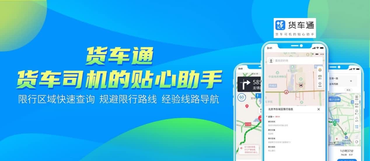 防“油耗子”利器！中寰卫星货车通偷油地图上线