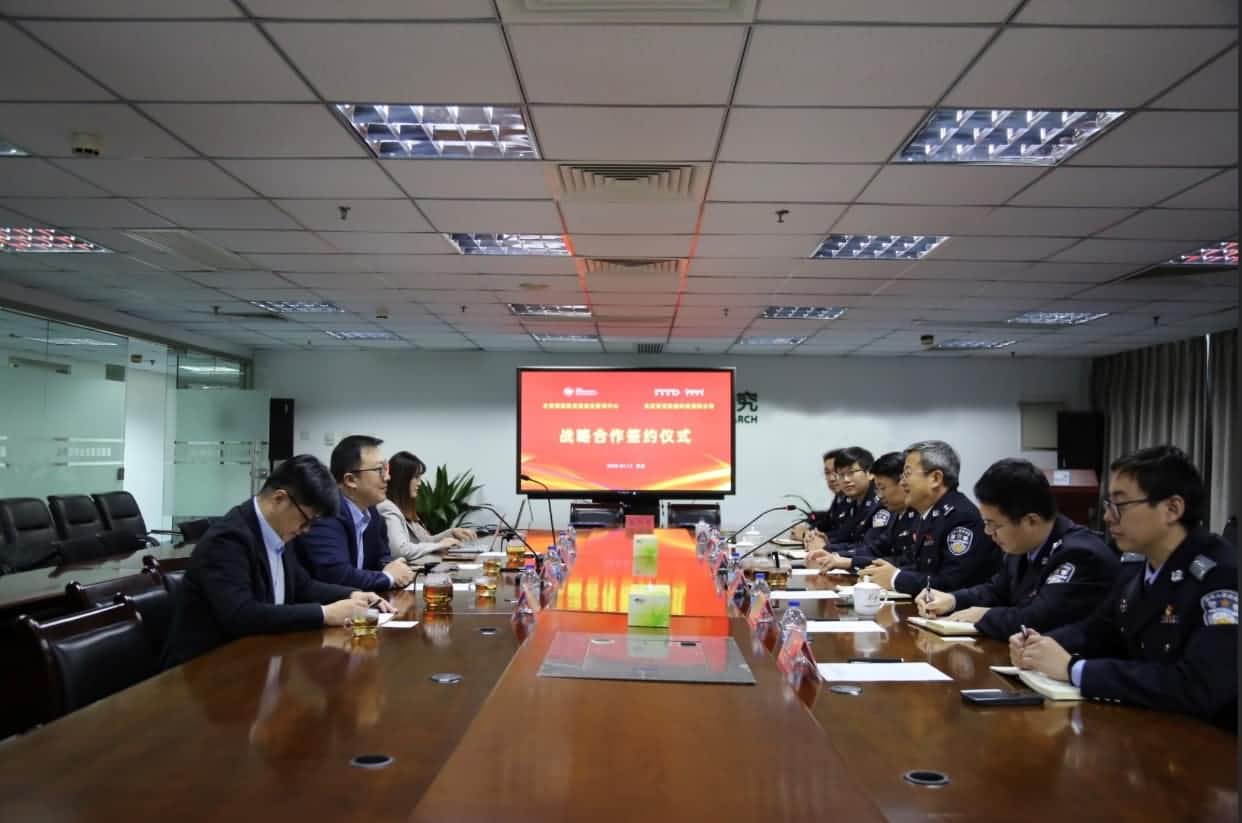 世纪高通与公安部道路交通安全研究中心达成战略合作  共推安全、便捷、高效、绿色、经济出行