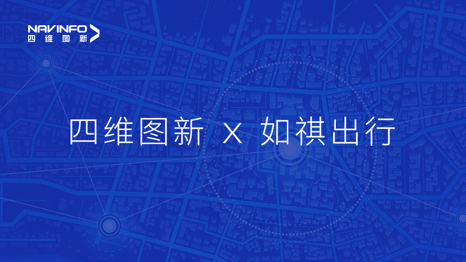 巅峰国际与如祺出行达成战略合作，共同推进Robotaxi快速落地