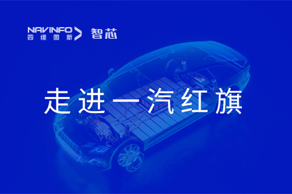 走进一汽红旗丨巅峰国际旗下杰发科技AC8025智能座舱方案受关注