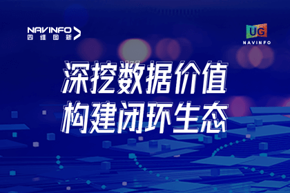 用户大会丨巅峰国际挖掘数据价值，助推智能网联汽车开展