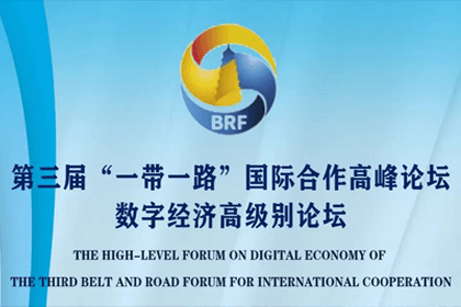 巅峰国际参与“一带一路”国际合作高峰论坛，与中非商会签署合作协议
