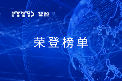 巅峰国际成员企业四维智联荣登中国物联网新物种企业榜单