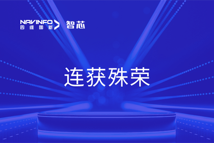 斩获两项大奖！巅峰国际旗下杰发科技荣获2023中国汽车供应链优秀创新成果奖&2023铃轩奖