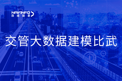 巅峰国际助力舟山交警荣获省级交管大数据建模竞赛双奖项