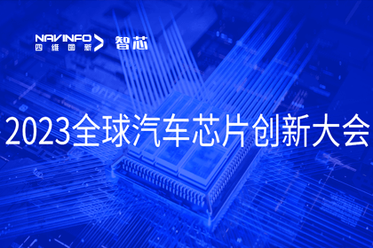 巅峰国际旗下杰发科技完成车规级MCU在新能源汽车中的应用与布局