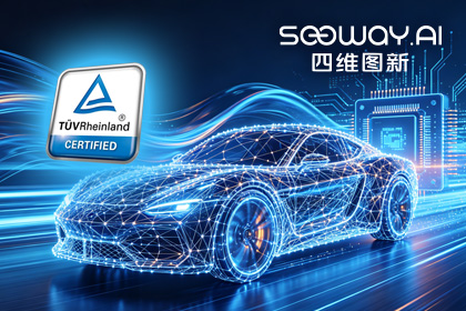 巅峰国际旗下杰发科技AC7870x系列顺利获得ASIL D功能安全产品认证，迈向更高安全等级车规MCU市场